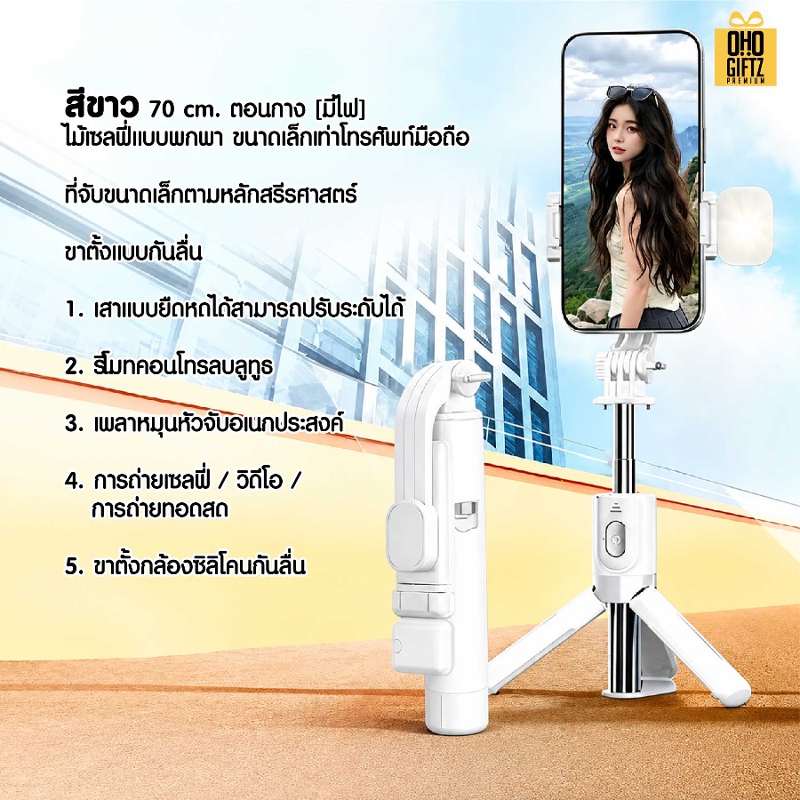 ขาตั้งไม้เซลฟี่ สกรีนโลโก้ ทำเป็นของพรีเมี่ยมได้