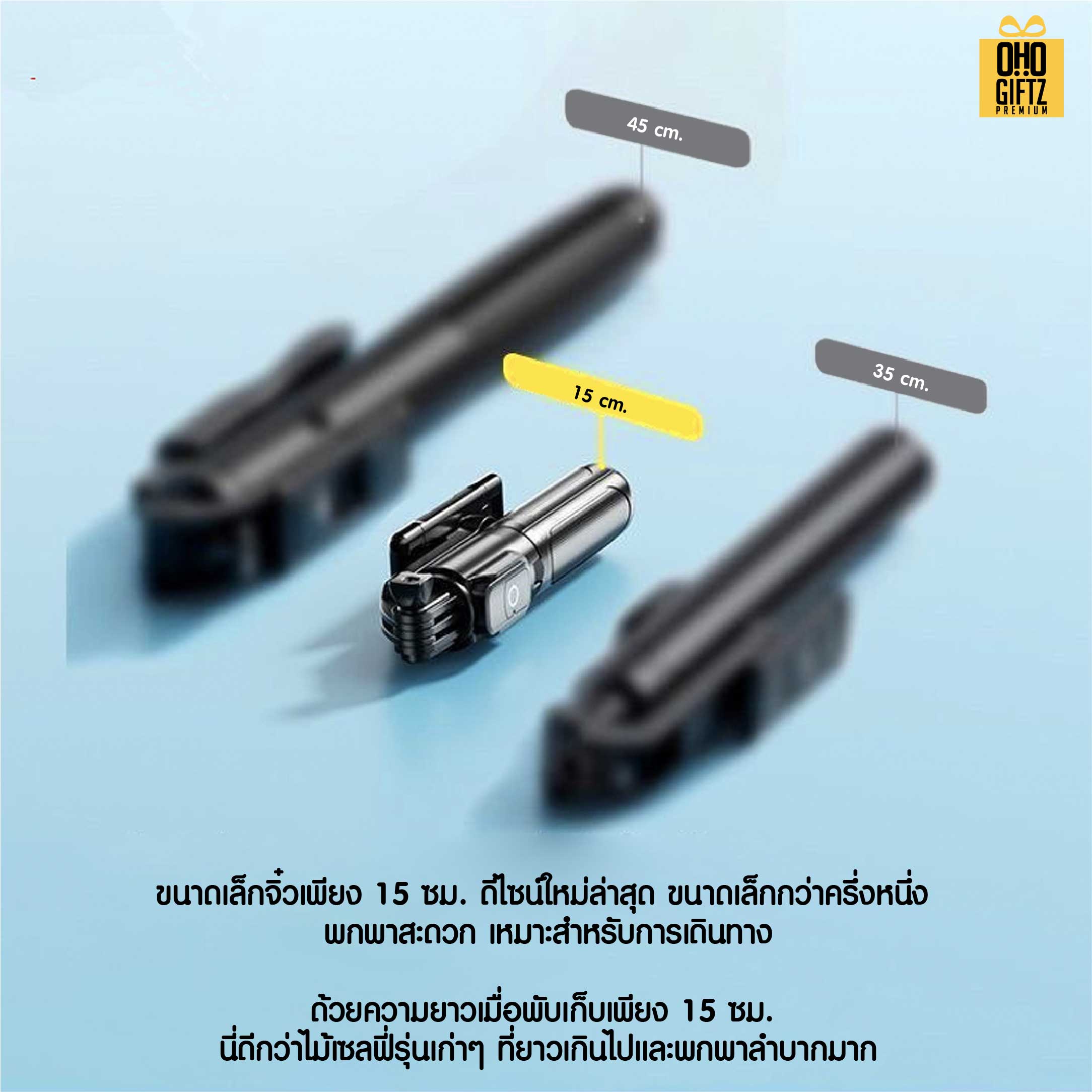ขาตั้งไม้เซลฟี่ สกรีนโลโก้ ทำเป็นของพรีเมี่ยมได้