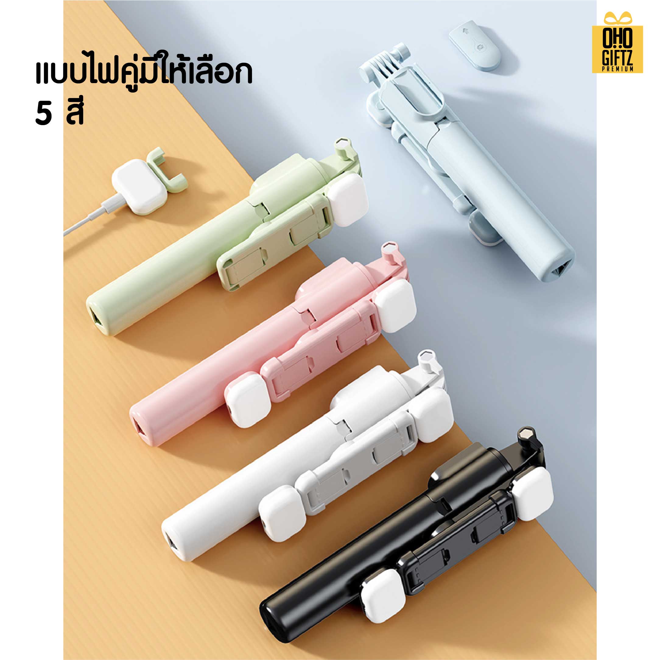 ไม้เซลฟี่ บลูทูธ สกรีนโลโก้ ทำเป็นของพรีเมี่ยมได้