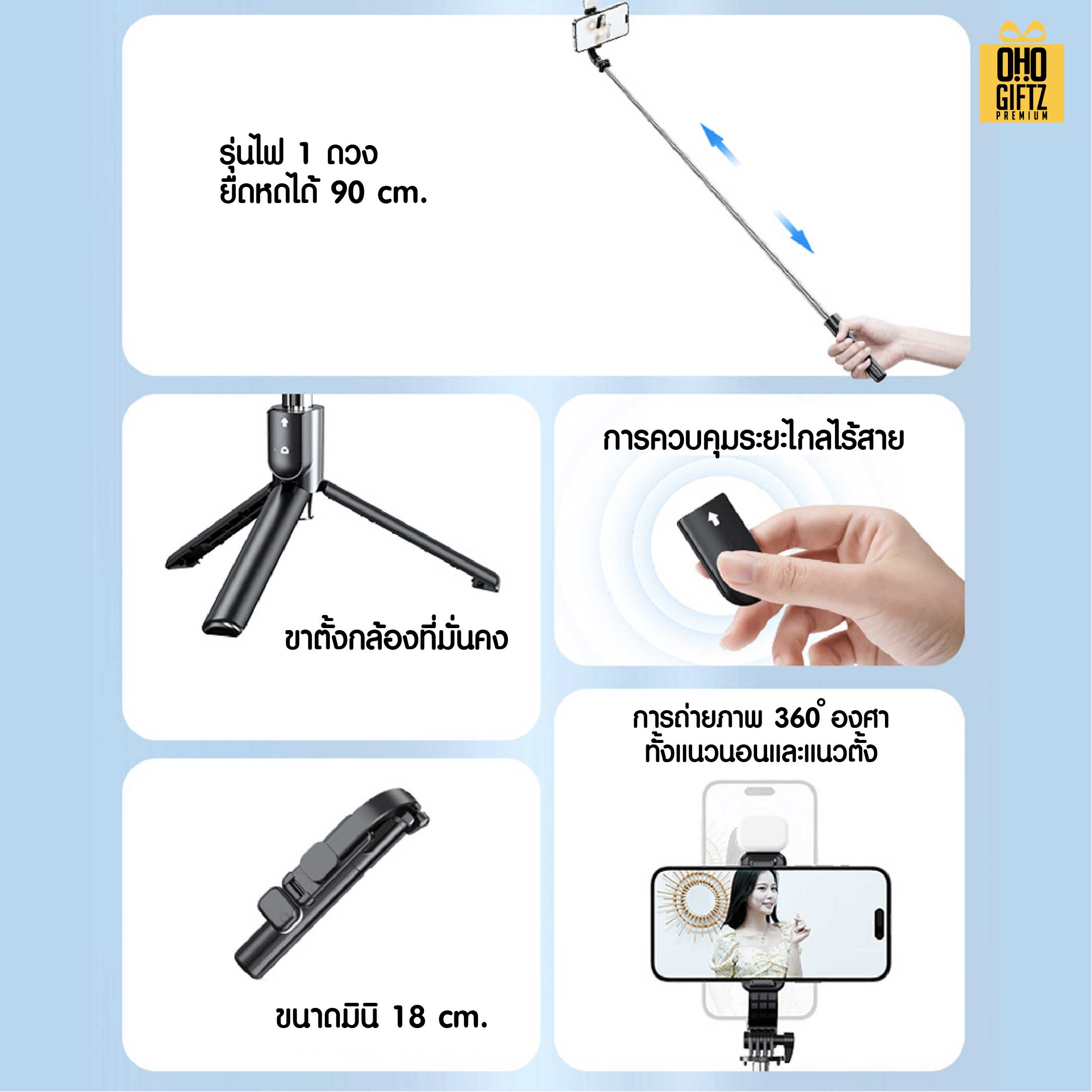 ไม้เซลฟี่ บลูทูธ สกรีนโลโก้ ทำเป็นของพรีเมี่ยมได้
