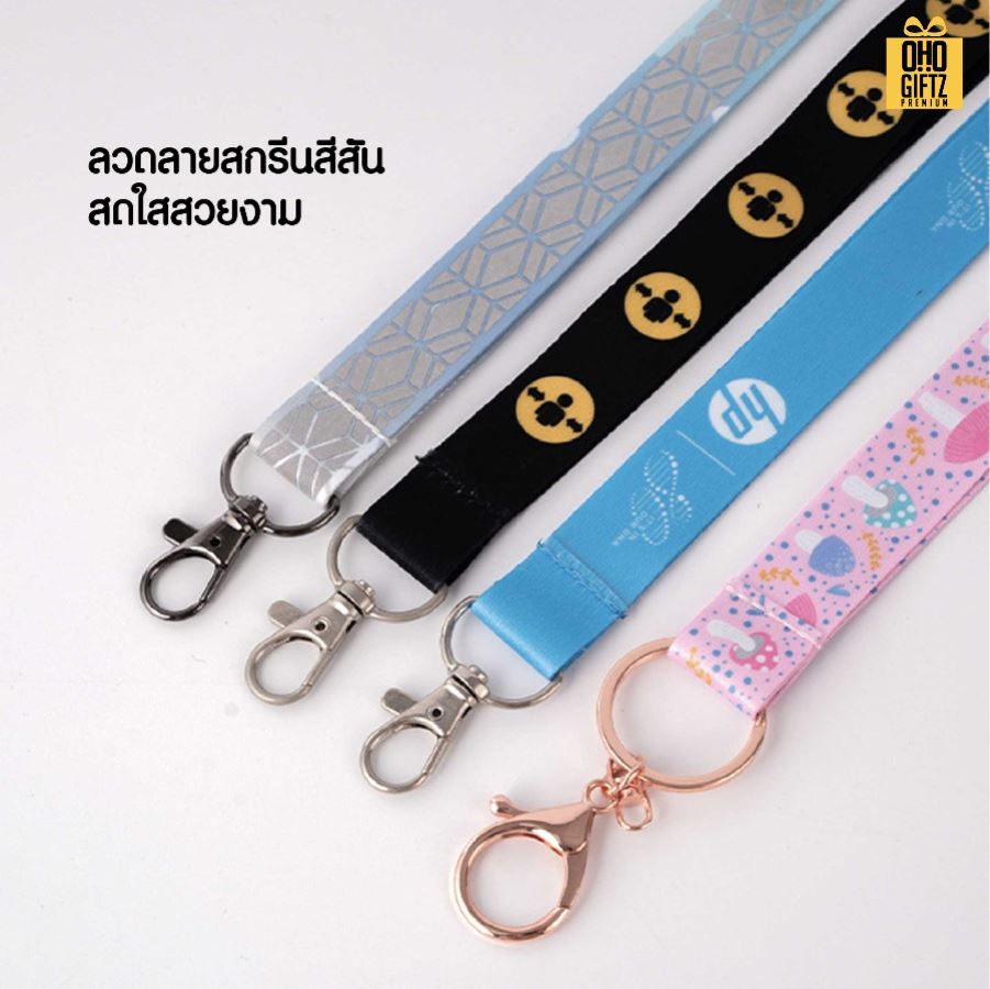 สายคล้องบัตรพนักงาน รับผลิตสกรีนไม่จำกัดสี สกรีนชื่อ สกรีนโลโก้ ทำเป็นของพรีเมี่ยมได้