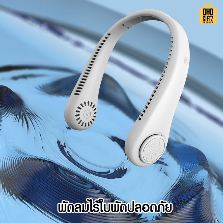 พัดลมคล้องคอ USB สกรีนโลโก้ ทำเป็นของพรีเมี่ยม