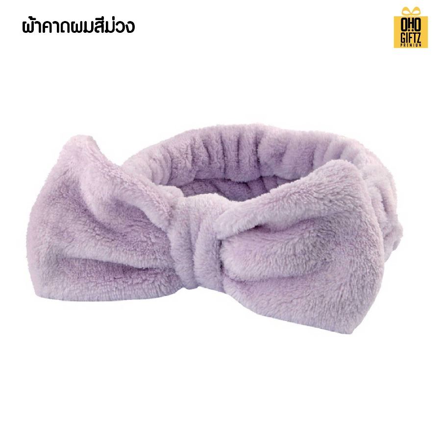 ที่คาดผมล้างหน้า สกรีนชื่อ สกรีนโลโก้ ทำเป็นของพรีเมี่ยมได้