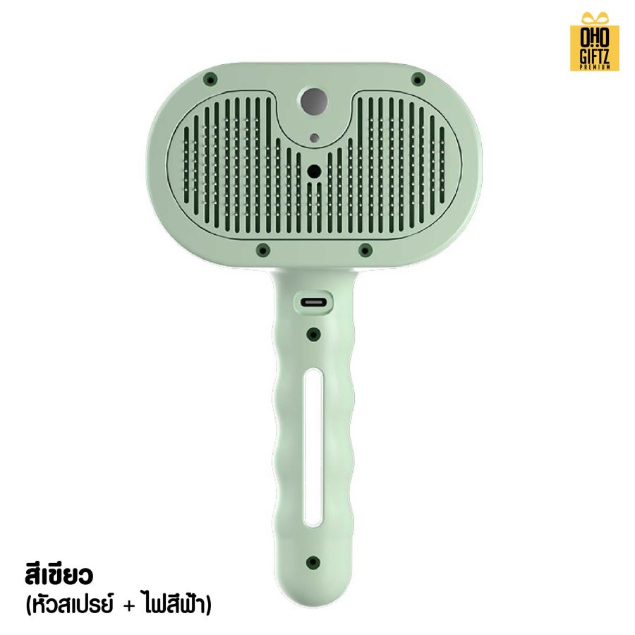 หวีแปรงขนสัตว์ พ่นละอองสเปรย์ สกรีนโลโก้ ทำเป็นของพรีเมี่ยมได้