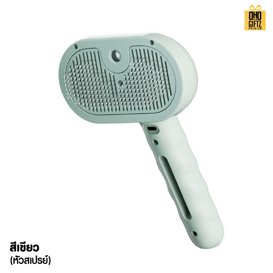 หวีแปรงขนสัตว์ พ่นละอองสเปรย์ สกรีนโลโก้ ทำเป็นของพรีเมี่ยมได้