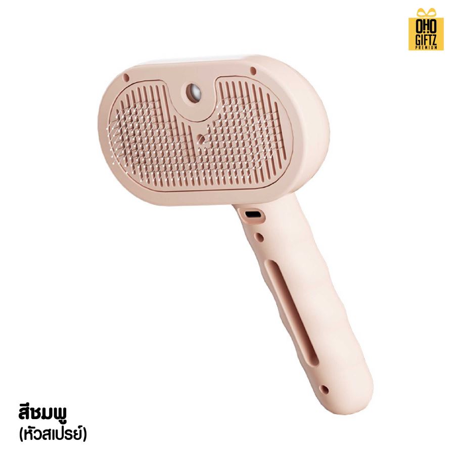 หวีแปรงขนสัตว์ พ่นละอองสเปรย์ สกรีนโลโก้ ทำเป็นของพรีเมี่ยมได้