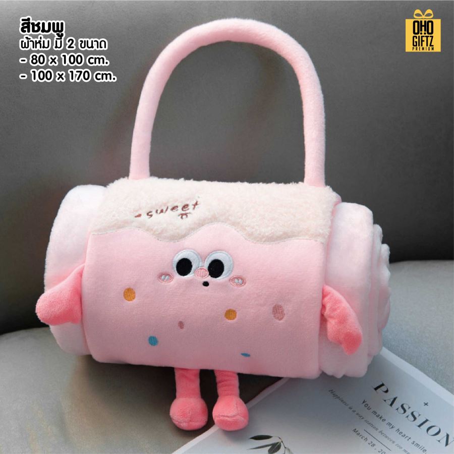 ผ้าห่มพกพาพร้อมกระเป๋าหิ้ว ลายขนมปังชีส ผลิตโลโก้ เย็บลาเบล ทำเป็นของพรีเมี่ยมได้