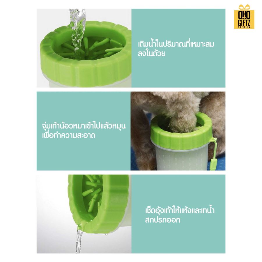 ที่ล้างเท้าสัตว์พกพา สกรีนโลโก้ ทำเป็นของพรีเมี่ยม