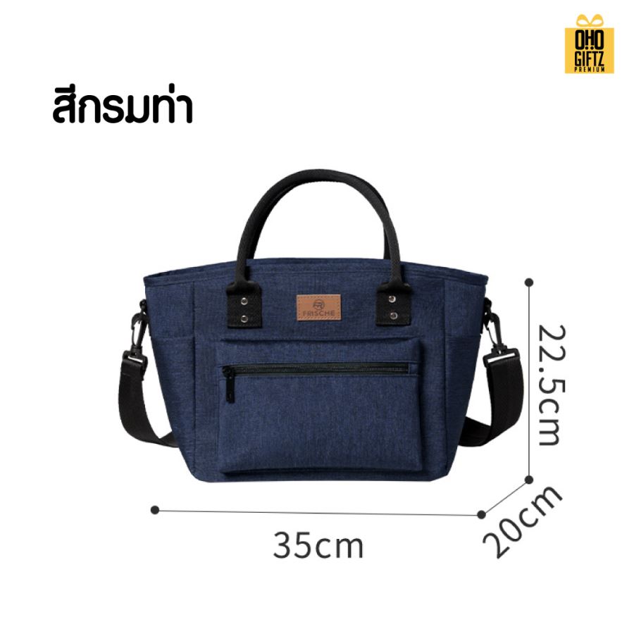 กระเป๋าใส่ของขนาดใหญ่ สกรีนโลโก้ ทำเป็นของพรีเมี่ยม ของชำร่วย