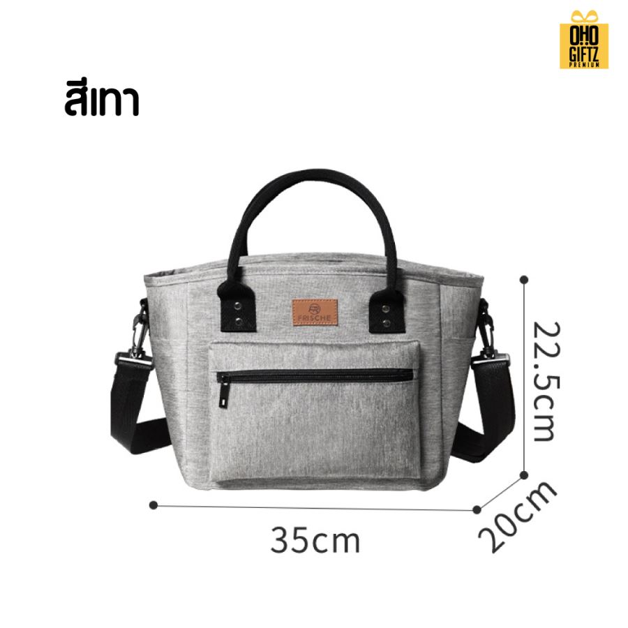 กระเป๋าใส่ของขนาดใหญ่ สกรีนโลโก้ ทำเป็นของพรีเมี่ยม ของชำร่วย
