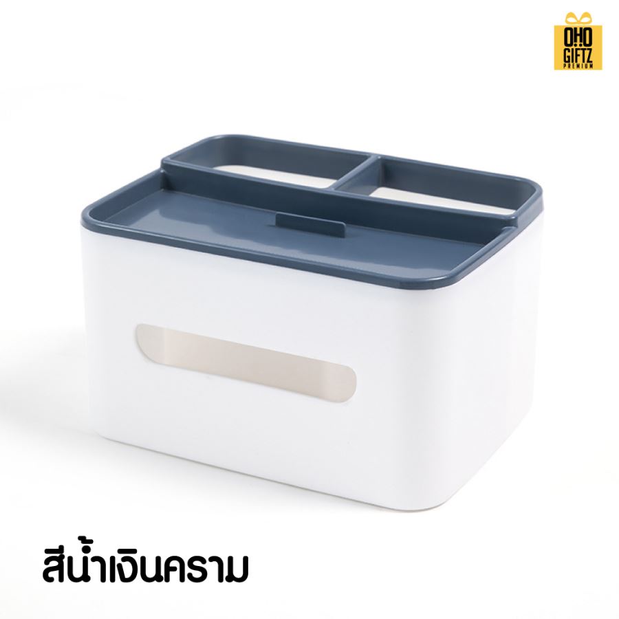 กล่องใส่ทิชชู่ตั้งโต๊ะใส่ของได้ สกรีนโลโก้ ทำเป็นของพรีเมี่ยม ของชำร่วยได้