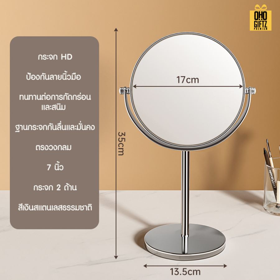 กระจกกลมส่องหน้าตั้งโต๊ะขนาดใหญ่ 2in1 สกรีนโลโก้  ทำเป็นของพรีเมี่ยมได้