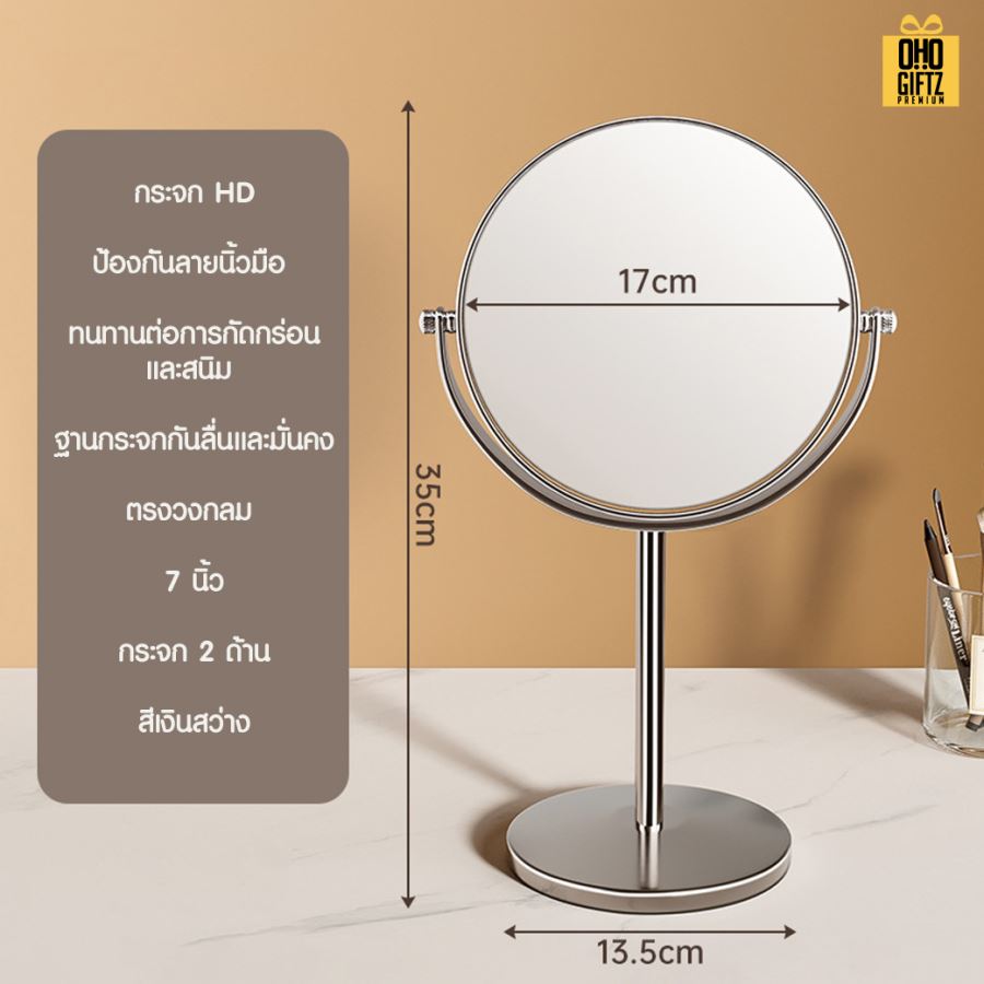 กระจกกลมส่องหน้าตั้งโต๊ะขนาดใหญ่ 2in1 สกรีนโลโก้  ทำเป็นของพรีเมี่ยมได้