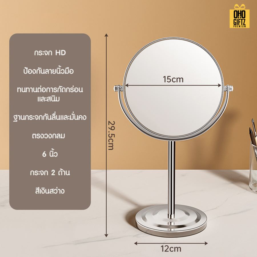 กระจกกลมส่องหน้าตั้งโต๊ะขนาดใหญ่ 2in1 สกรีนโลโก้  ทำเป็นของพรีเมี่ยมได้