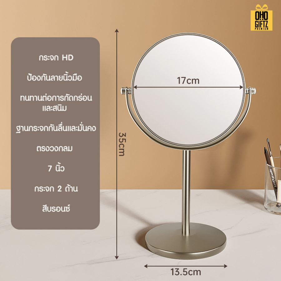 กระจกกลมส่องหน้าตั้งโต๊ะขนาดใหญ่ 2in1 สกรีนโลโก้  ทำเป็นของพรีเมี่ยมได้