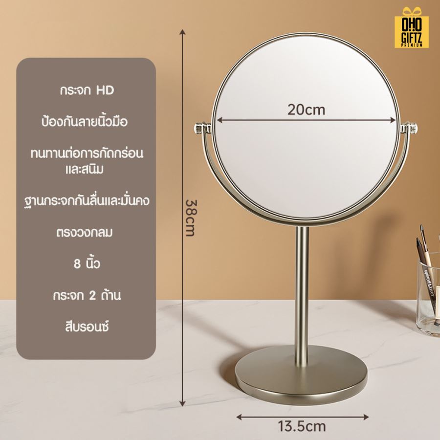 กระจกกลมส่องหน้าตั้งโต๊ะขนาดใหญ่ 2in1 สกรีนโลโก้  ทำเป็นของพรีเมี่ยมได้