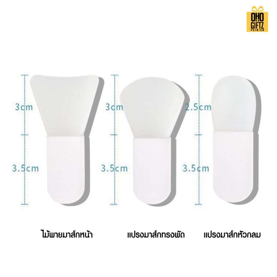 แปรงซิลิโคนมาส์กหน้า สกรีนโลโก้ สกรีนชื่อร้าน ทำเป็นของพรีเมี่ยมได้