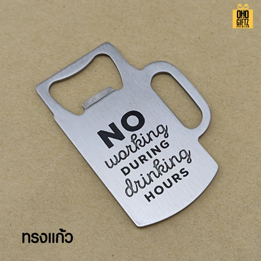 ที่เปิดขวดทรงขวดและแก้วเบียร์  สกรีนโลโก้  ทำเป็นของพรีเมี่ยมได้