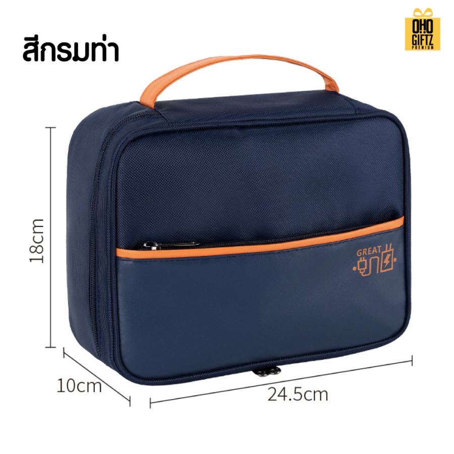 กระเป๋าเก็บอุปกรณ์ดิจิตอล สกรีนโลโก้ ทำเป็นของพรีเมี่ยม ของชำร่วยได้