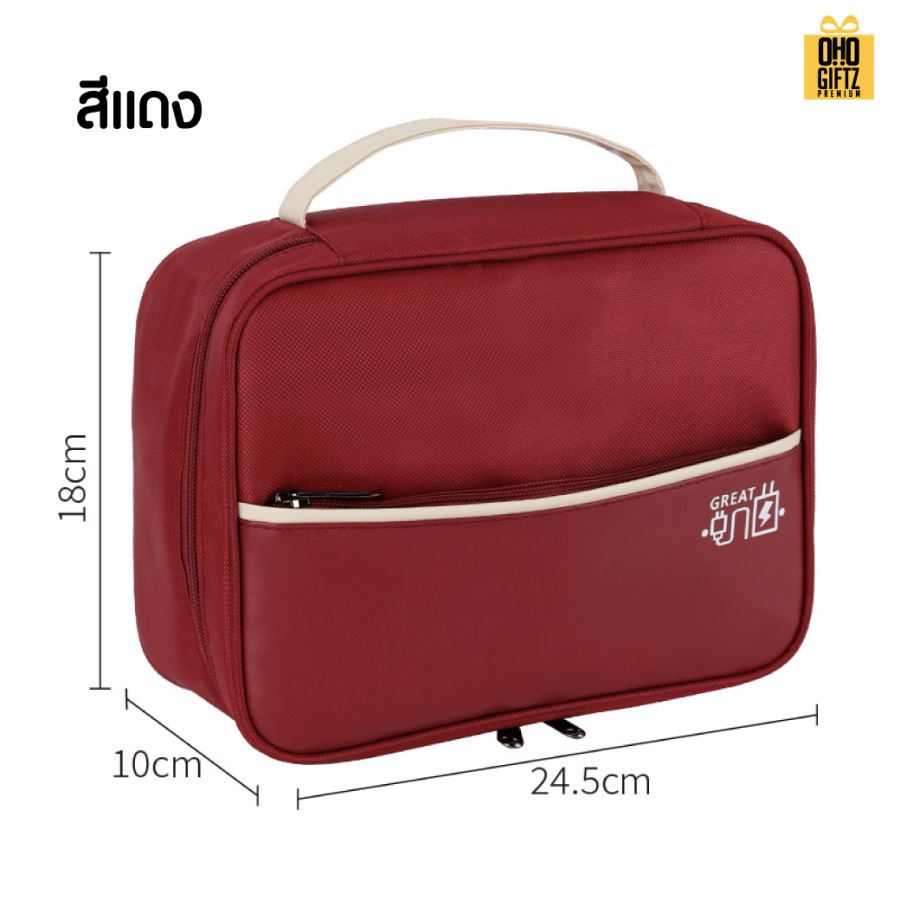 กระเป๋าเก็บอุปกรณ์ดิจิตอล สกรีนโลโก้ ทำเป็นของพรีเมี่ยม ของชำร่วยได้