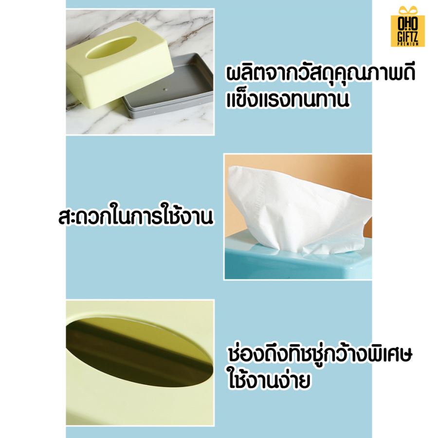 กล่องใส่ทิชชู่พลาสติกสีสวย สกรีนโลโก้  ทำเป็นของพรีเมี่ยมได้