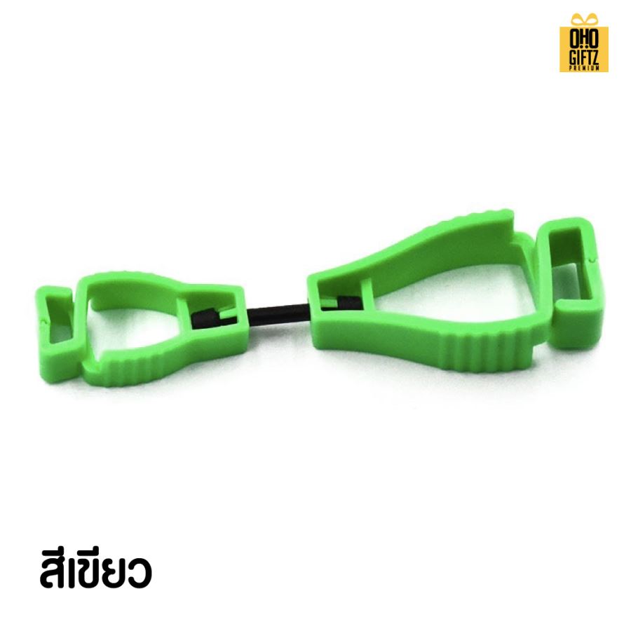 ตัวหนีบถุงมือช่างเพื่อความปลอดภัย สกรีนโลโก้  ทำเป็นของพรีเมี่ยมได้