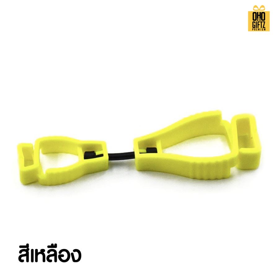 ตัวหนีบถุงมือช่างเพื่อความปลอดภัย สกรีนโลโก้  ทำเป็นของพรีเมี่ยมได้