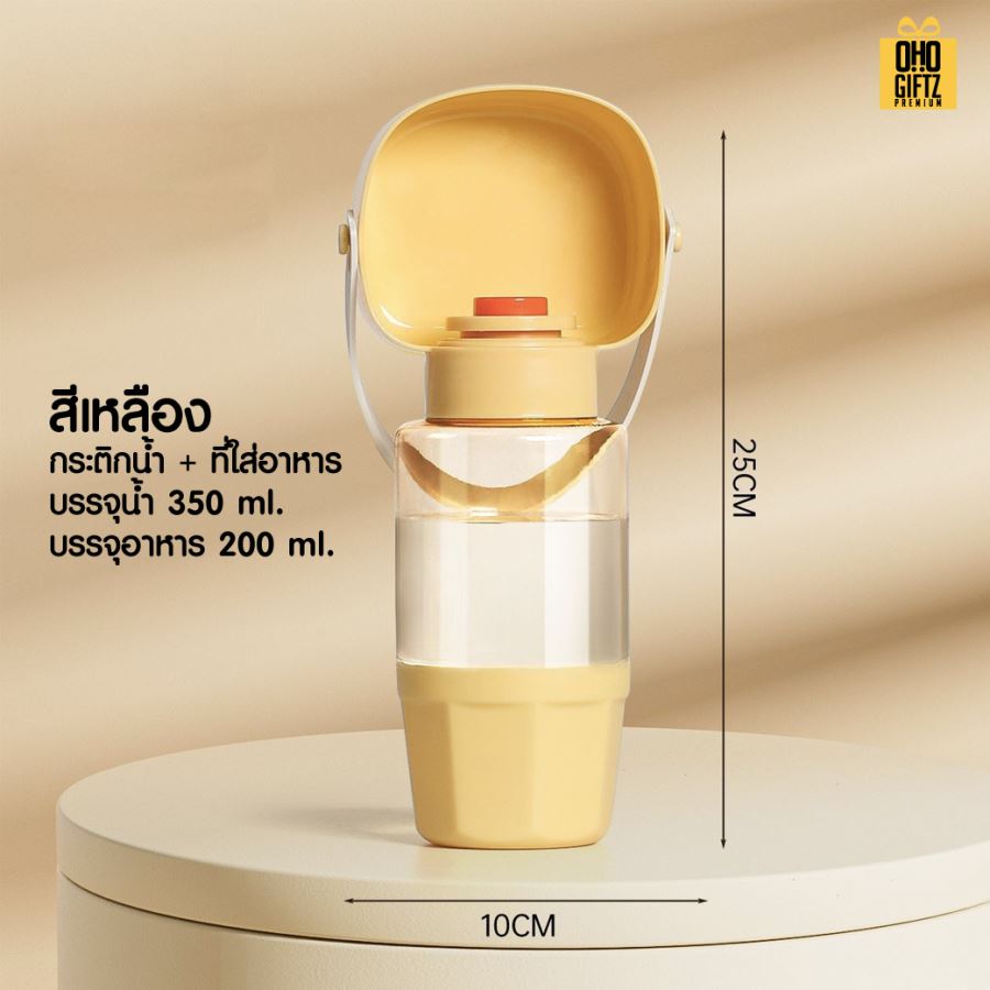 กระติกใส่น้ำสัตว์เลี้ยง สกรีนโลโก้  ทำเป็นของพรีเมี่ยมได้