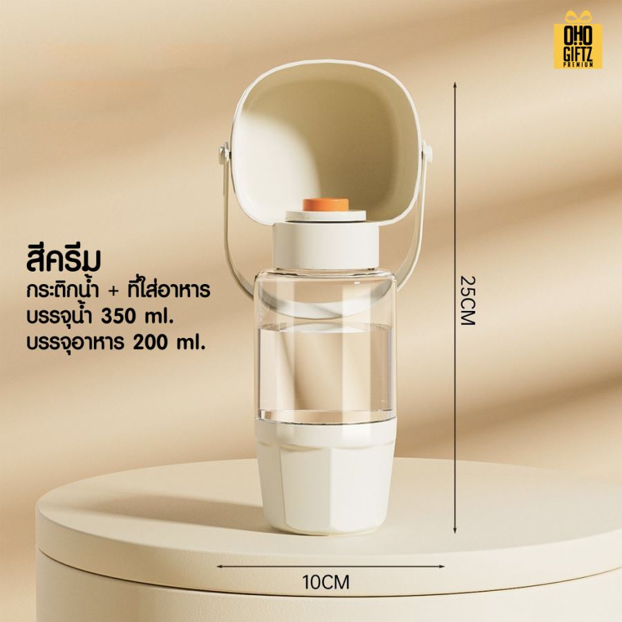 กระติกใส่น้ำสัตว์เลี้ยง สกรีนโลโก้  ทำเป็นของพรีเมี่ยมได้