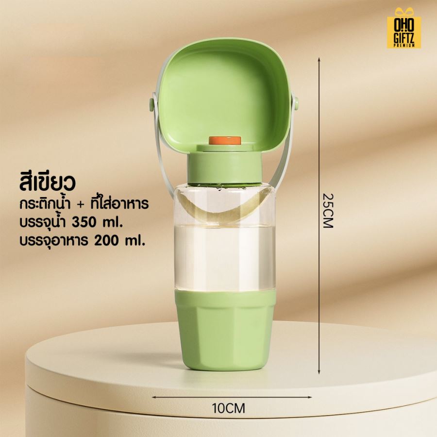 กระติกใส่น้ำสัตว์เลี้ยง สกรีนโลโก้  ทำเป็นของพรีเมี่ยมได้