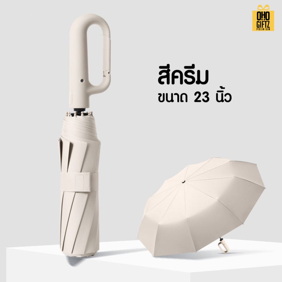 ร่มเปิดแบบออโต้ก้านขอเกี่ยว สกรีนโลโก้  ทำเป็นของพรีเมี่ยมได้
