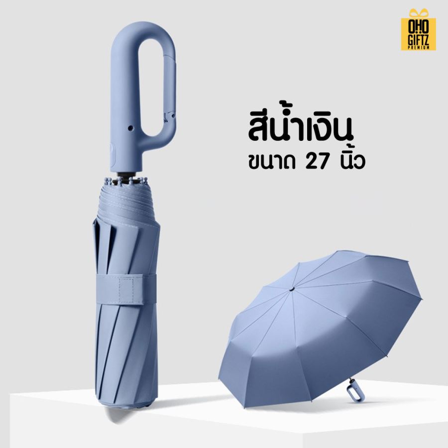 ร่มเปิดแบบออโต้ก้านขอเกี่ยว สกรีนโลโก้  ทำเป็นของพรีเมี่ยมได้