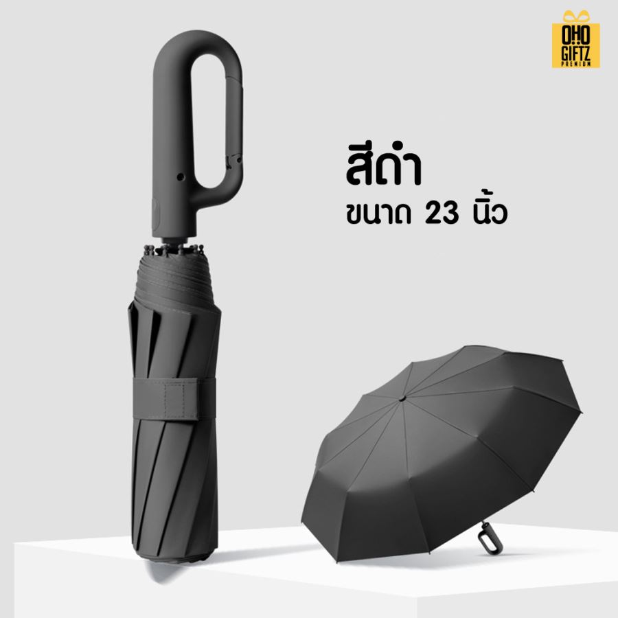 ร่มเปิดแบบออโต้ก้านขอเกี่ยว สกรีนโลโก้  ทำเป็นของพรีเมี่ยมได้