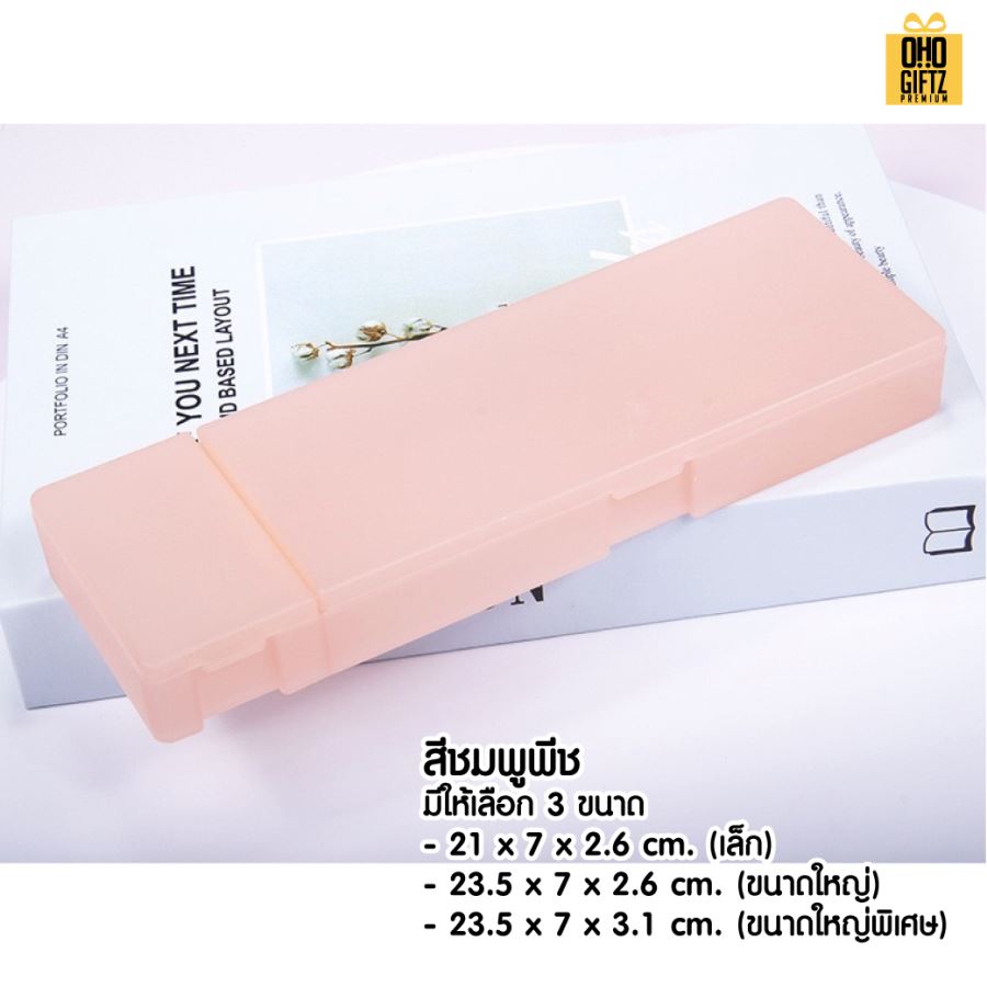 กล่องพลาสติกใส่เครื่องเขียน สกรีนโลโก้  ทำเป็นของพรีเมี่ยมได้