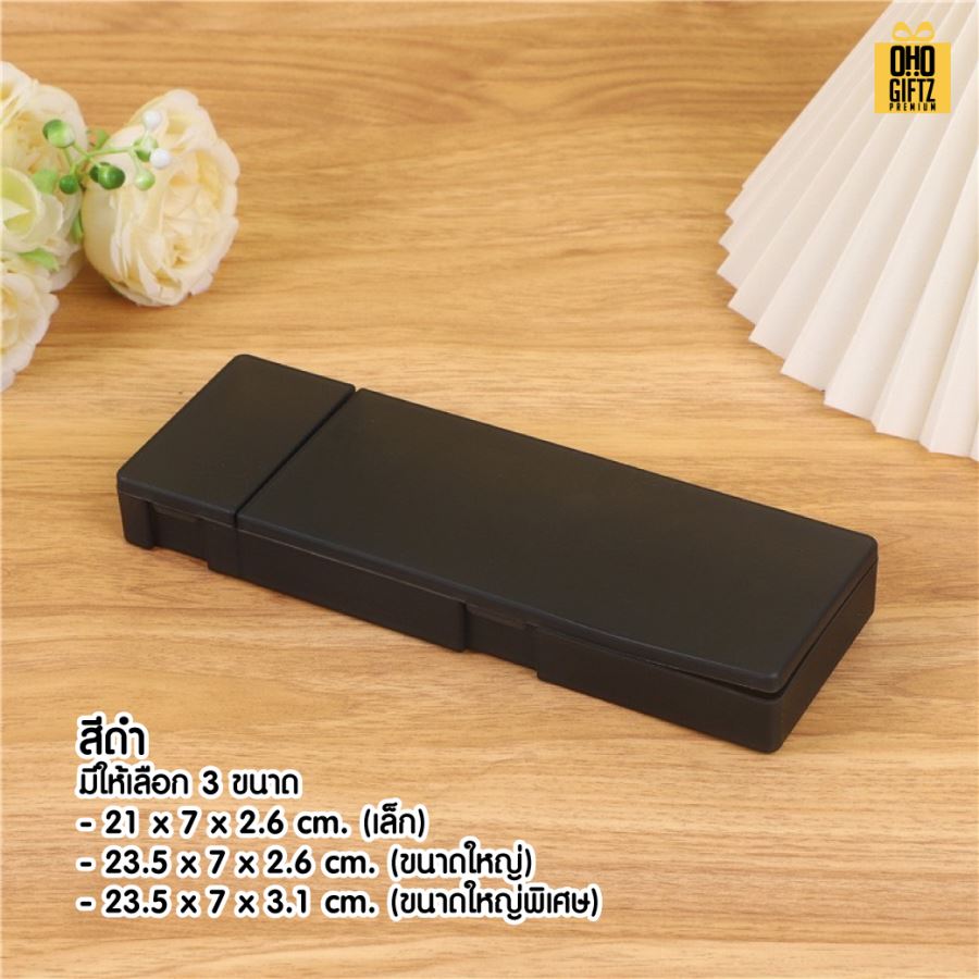 กล่องพลาสติกใส่เครื่องเขียน สกรีนโลโก้  ทำเป็นของพรีเมี่ยมได้