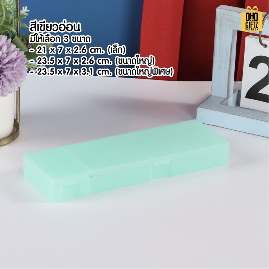 กล่องพลาสติกใส่เครื่องเขียน สกรีนโลโก้  ทำเป็นของพรีเมี่ยมได้