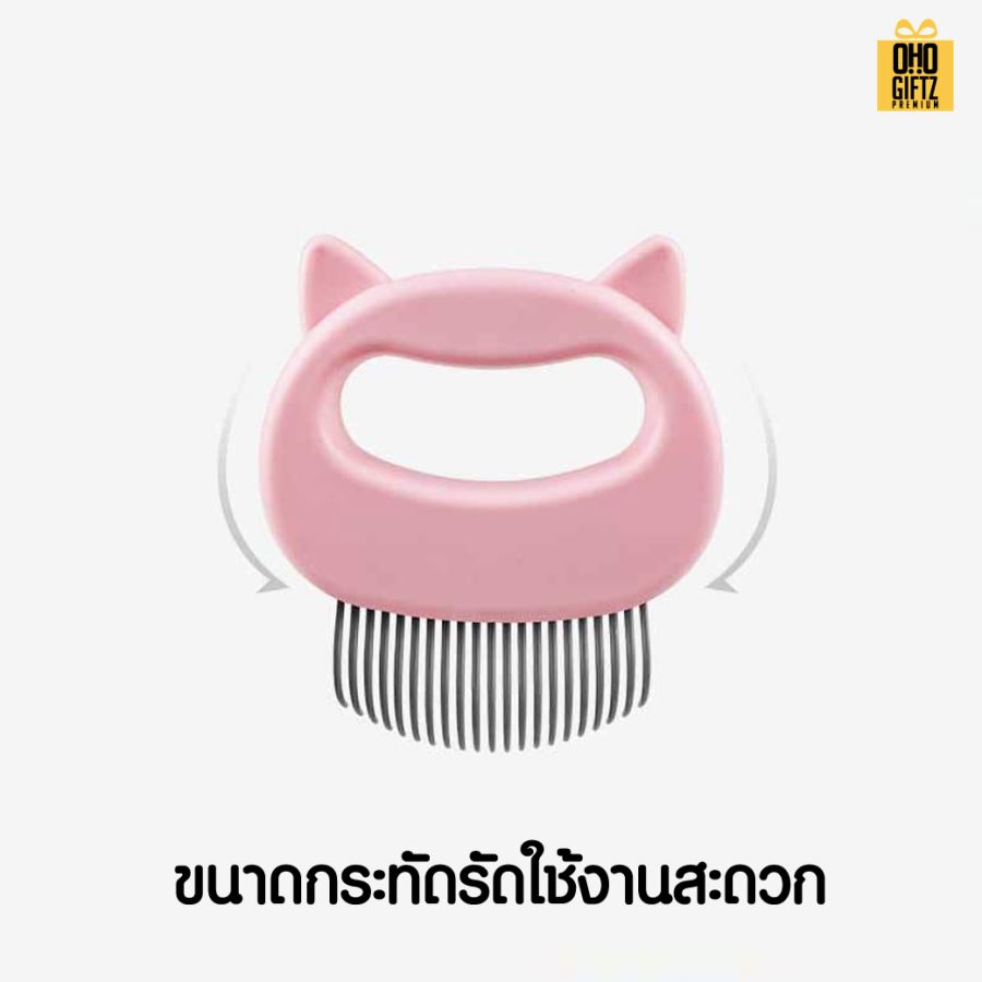 หวีแปรงสัตว์เลี้ยง  สกรีนโลโก้  ทำเป็นของพรีเมี่ยมได้