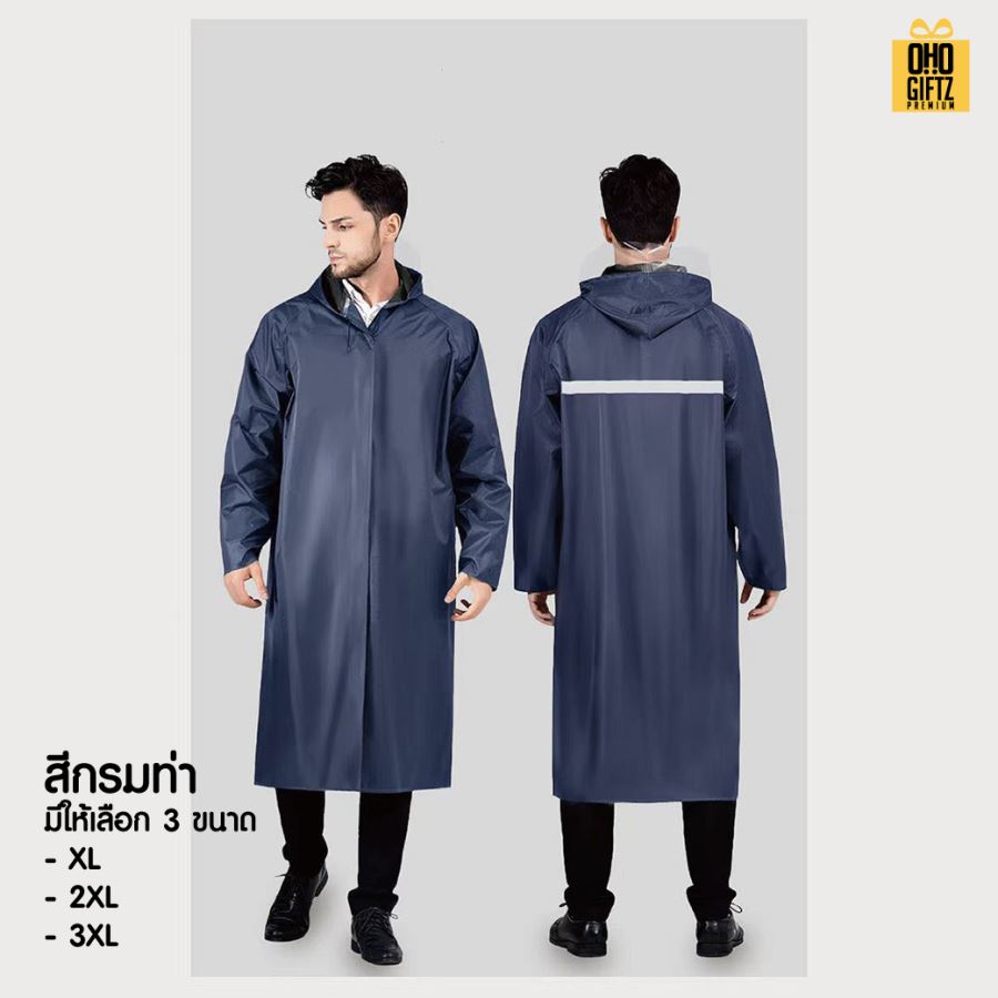 เสื้อกันฝนสีกรมท่า สกรีนโลโก้ ทำเป็นของพรีเมี่ยมได้