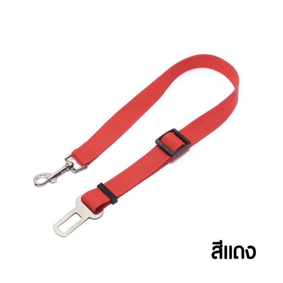เข็มขัดนิรภัยสัตว์เลี้ยง สกรีนโลโก้ ทำเป็นของพรีเมี่ยม