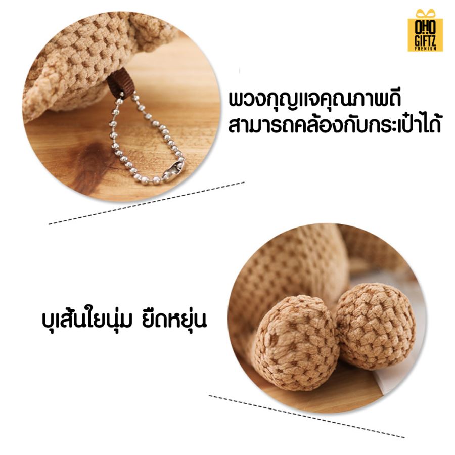 พวงกุญแจตุ๊กตาหมี ผลิตโลโก้  ติดลาเบล ทำเป็นของพรีเมี่ยม ของชำร่วยได้