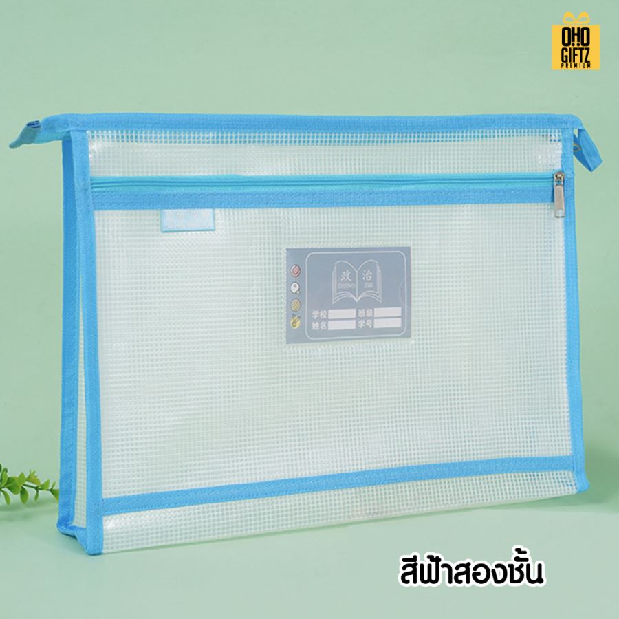 กระเป๋าแฟ้ม PVC ตาข่าย มีซิป 1 ชั้น 2 ชั้น สกรีนโลโก้ ทำเป็นของพรีเมี่ยม ของชำร่วยได้