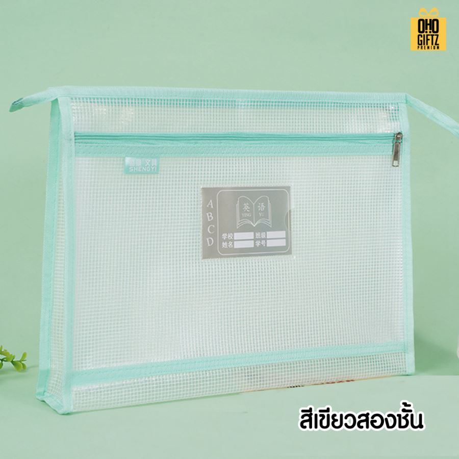 กระเป๋าแฟ้ม PVC ตาข่าย มีซิป 1 ชั้น 2 ชั้น สกรีนโลโก้ ทำเป็นของพรีเมี่ยม ของชำร่วยได้