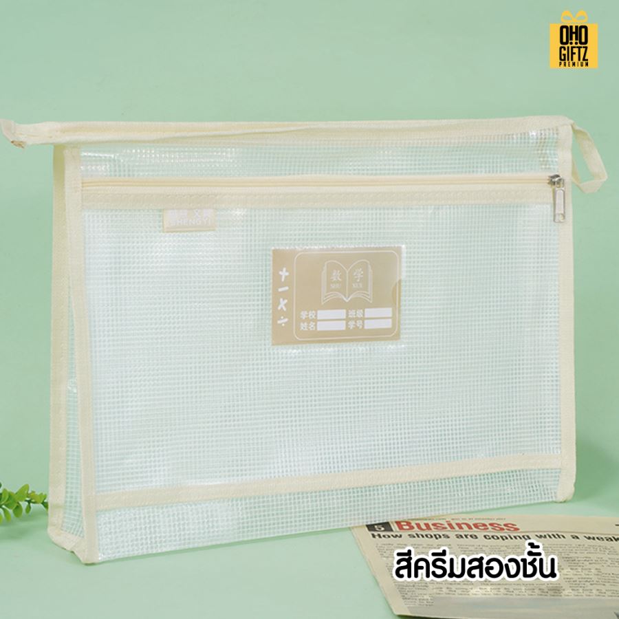กระเป๋าแฟ้ม PVC ตาข่าย มีซิป 1 ชั้น 2 ชั้น สกรีนโลโก้ ทำเป็นของพรีเมี่ยม ของชำร่วยได้
