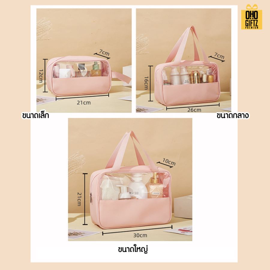 กระเป๋าใส่เครื่องสำอาง สกรีนโลโก้  ทำเป็นของพรีเมี่ยมได้