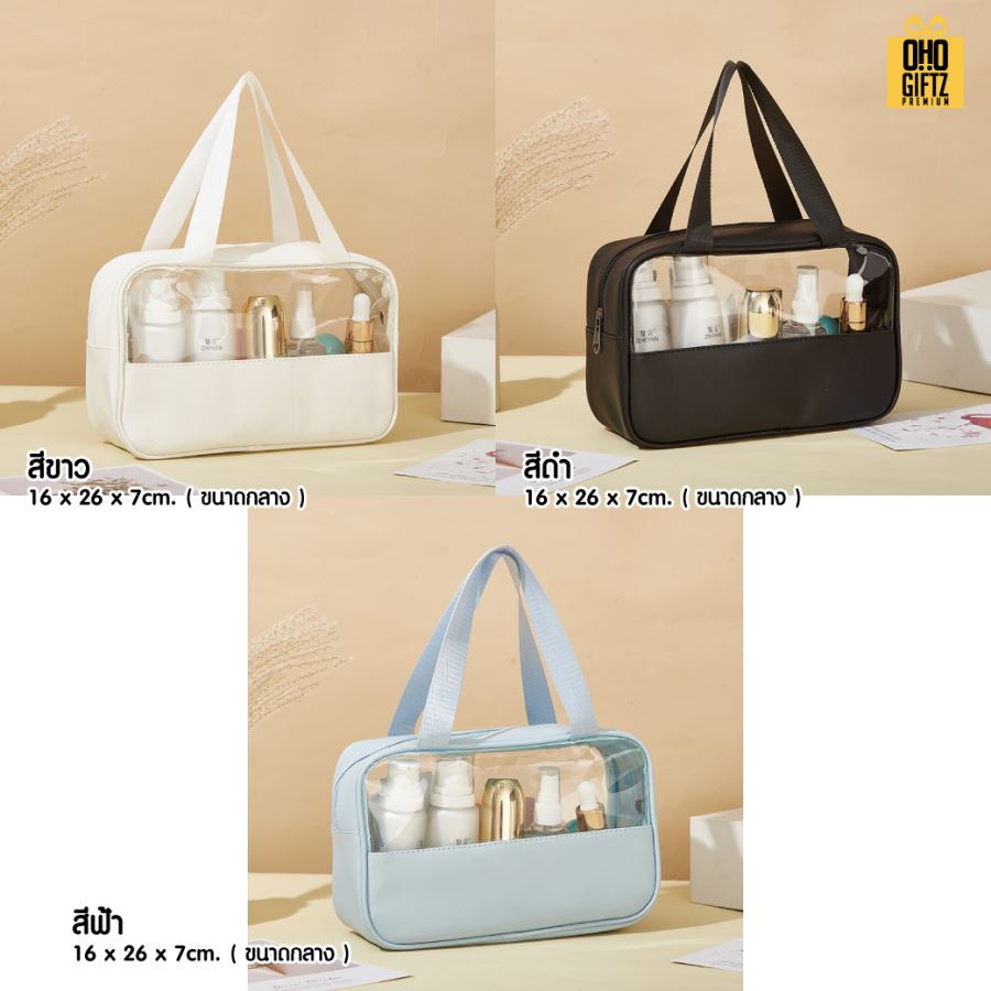 กระเป๋าใส่เครื่องสำอาง สกรีนโลโก้  ทำเป็นของพรีเมี่ยมได้