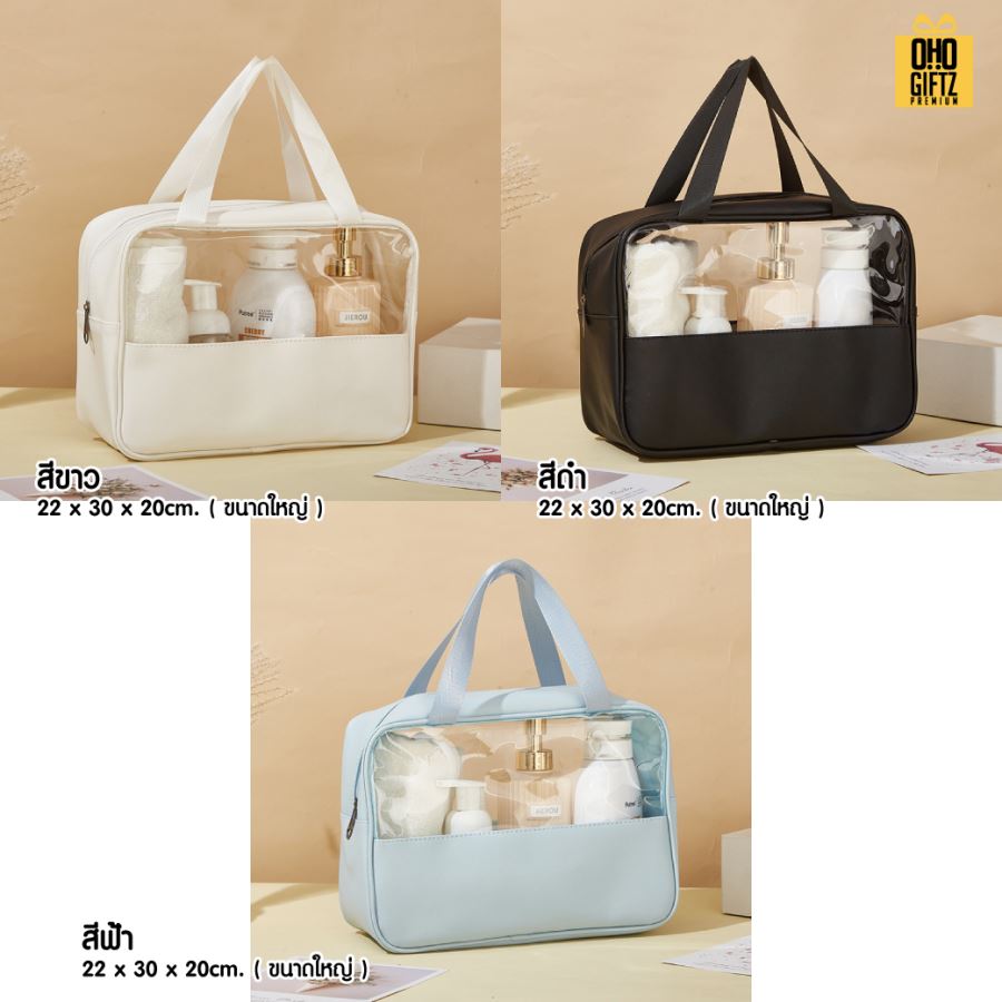 กระเป๋าใส่เครื่องสำอาง สกรีนโลโก้  ทำเป็นของพรีเมี่ยมได้
