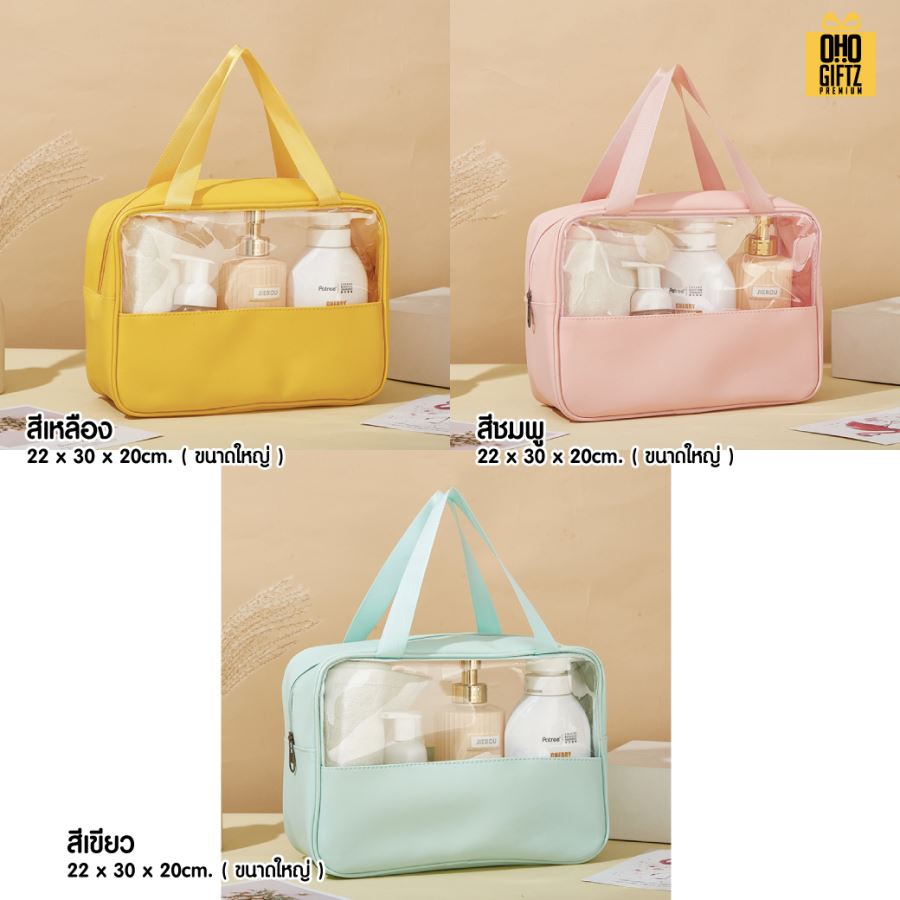 กระเป๋าใส่เครื่องสำอาง สกรีนโลโก้  ทำเป็นของพรีเมี่ยมได้