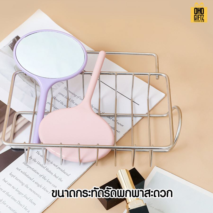 กระจกถือวงรี สกรีนชื่อ สกรีนโลโก้  ทำเป็นของพรีเมี่ยมได้