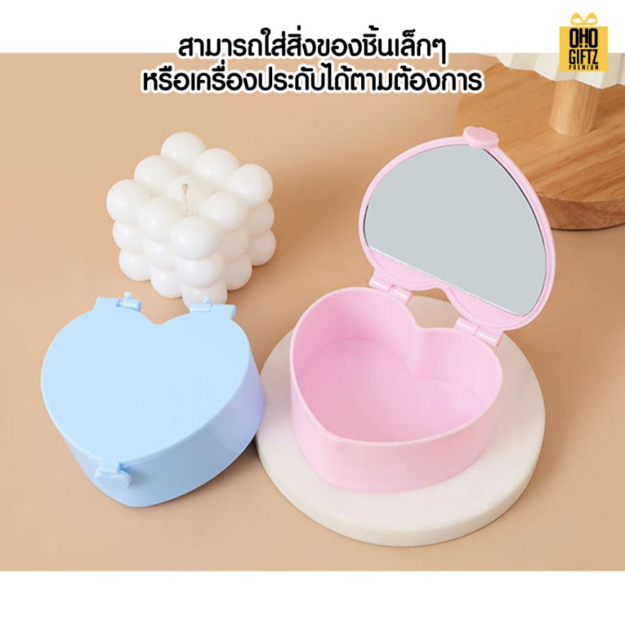 กล่องเก็บของหัวใจพร้อมกระจก สกรีนชื่อ สกรีนโลโก้ ทำเป็นของพรีเมี่ยมได้
