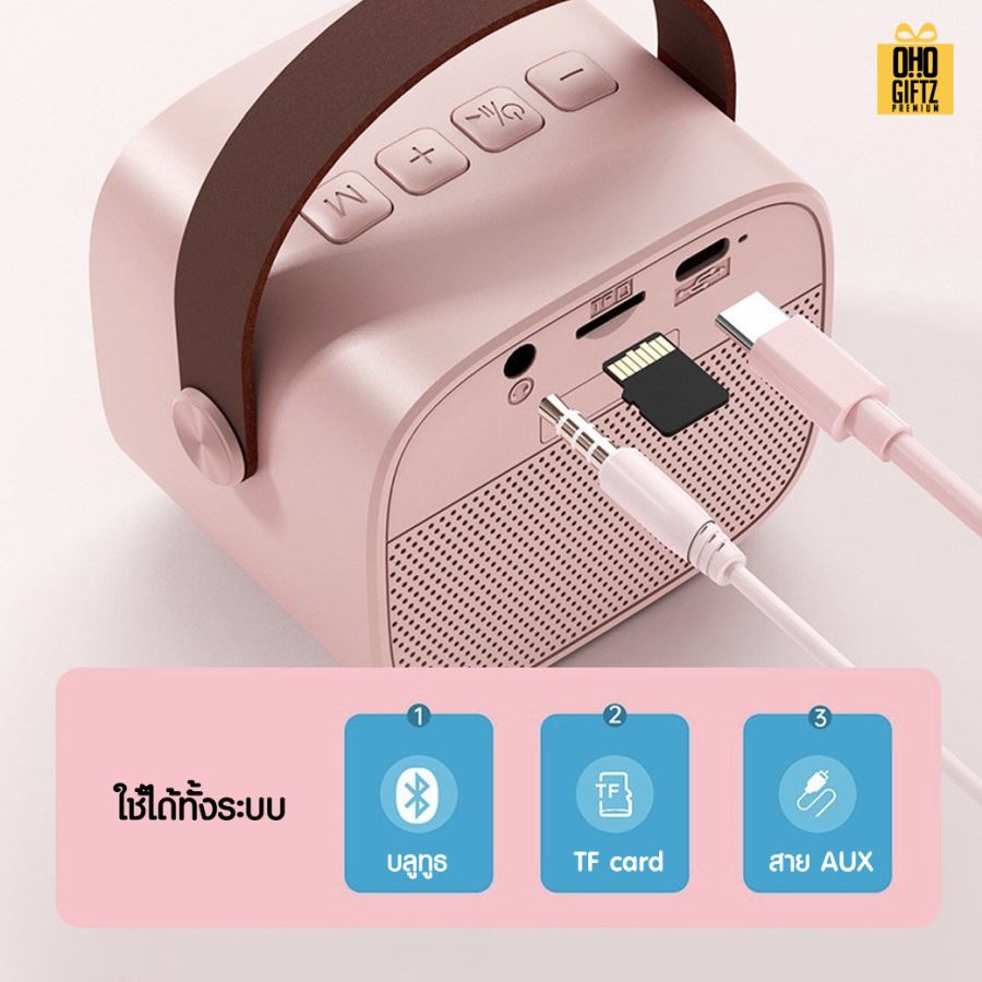 ลำโพง bluetooth พร้อมไมค์  Karaoke สกรีนโลโก้ สกรีนชื่อร้านทำเป็นของพรีเมี่ยมได้ 